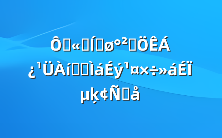 ڹ˾ƽȫϵͳϵķԸ