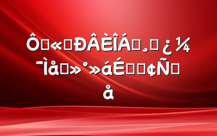 ڹ˾쵼ɲ̸ϵķԸ
