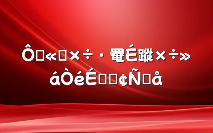 ڹ˾罨蹤ϵķԸ