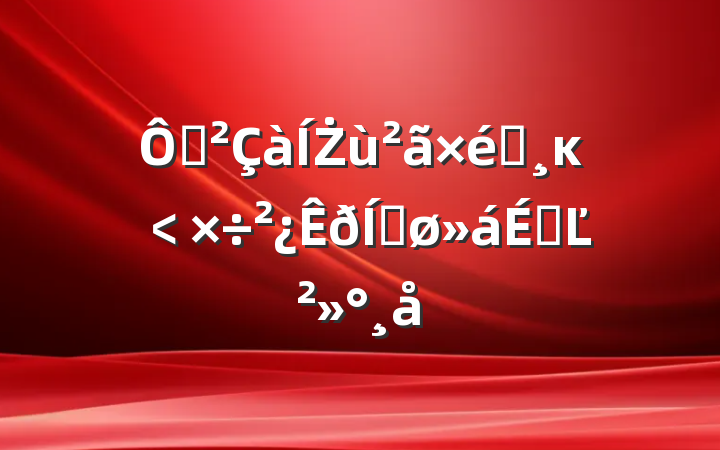 ڹŻ֯ĸ﹤ƽϵĽ