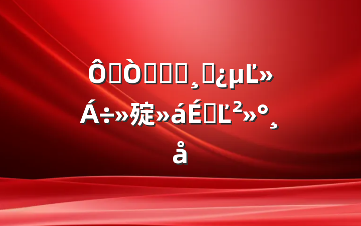 ڹְѧϰɲĽ㱨ϵĽ