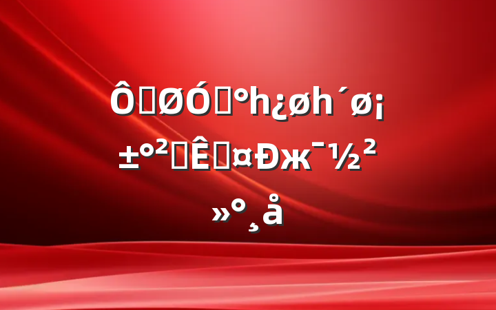 ڹڡһһȫػж