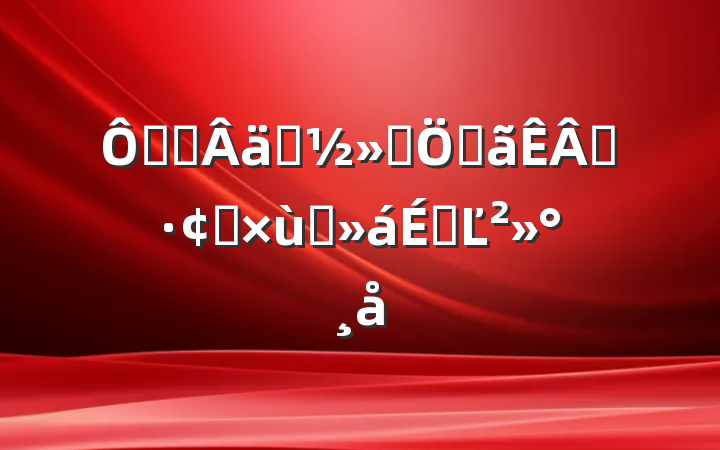 ڹ᳹ʵͨصҵչ̸ϵĽ