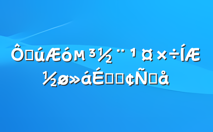 ڹ󵳽ƽϵķԸ