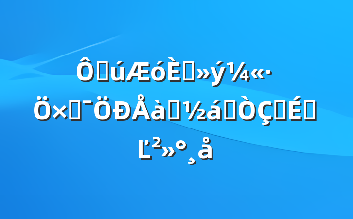 ڹ뵳ӼѵҵʽϵĽ