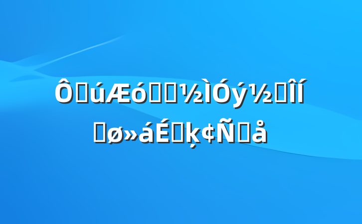 ڹϵͳ׶ƽϵķԸ