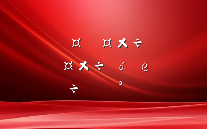 ںӺƹ߷Ѵϵֽ