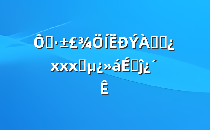 ڻϸɲxxx׷ϵĵ