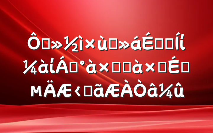 ÔÚ»»½ì×ù̸»áÉ϶ԼÍί¼àίÁìµ¼°à×ӺͰà×Ó³ÉÔ±µÄÆÀ¼ÛµãÆÀÒâ¼û