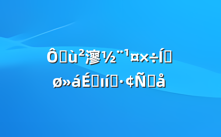 ڻ㵳ƽϵı̬Ը