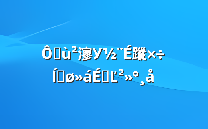 ڻ㵳У蹤ƽϵĽ
