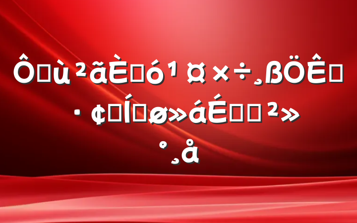 ڻ˴չƽϵĽ