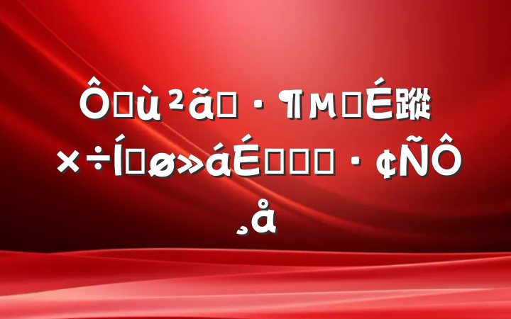 ڻʾ㽨蹤ƽϵĻ㱨Ը