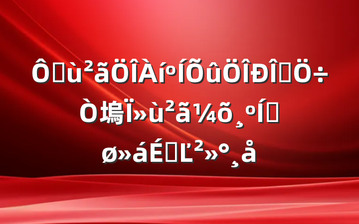 ڻʽ塢ΪƽϵĽ