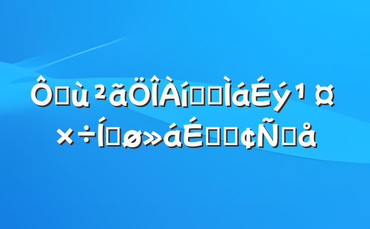 ڻˮƽƽϵķԸ