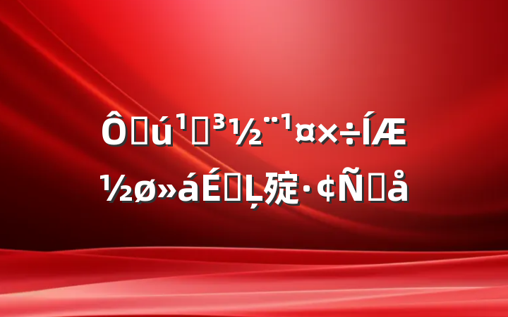 ڻصƽϵĻ㱨Ը