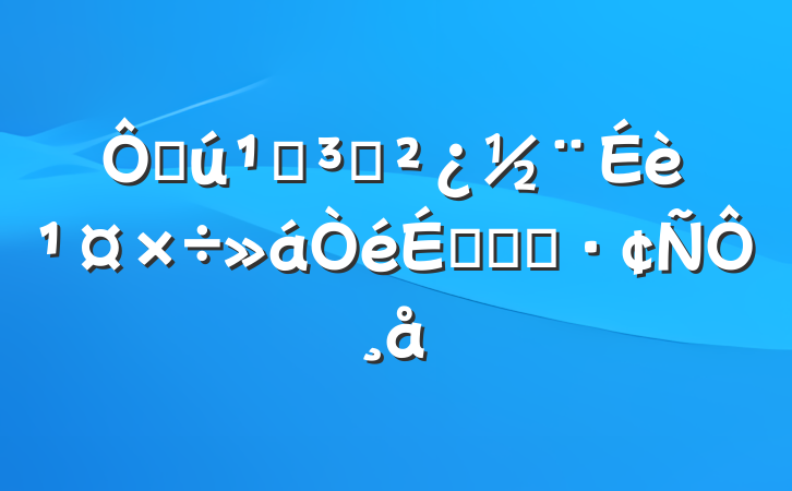 ڻص֧蹤ϵĻ㱨Ը