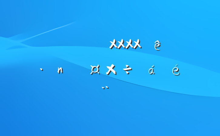 ڼŹ˾XXXX굳ϵı
