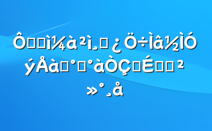 ڼͼɲѵ࿪ʽϵĽ