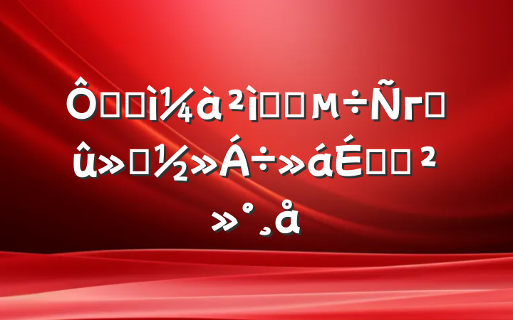 ڼͼϵͳгɹ㱨ϵĽ