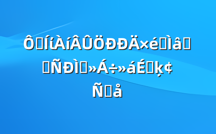 ڼίרѧϰֽϵķԸ
