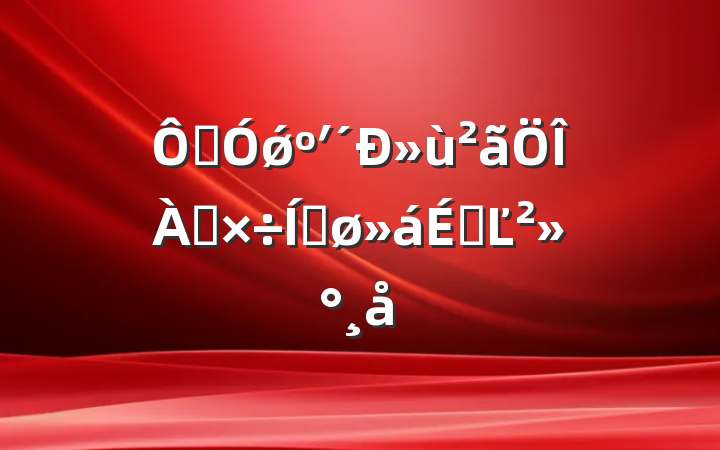 ڼǿʹ»ƽϵĽ