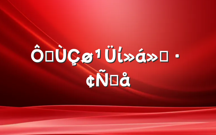 ڼί㱨Ը