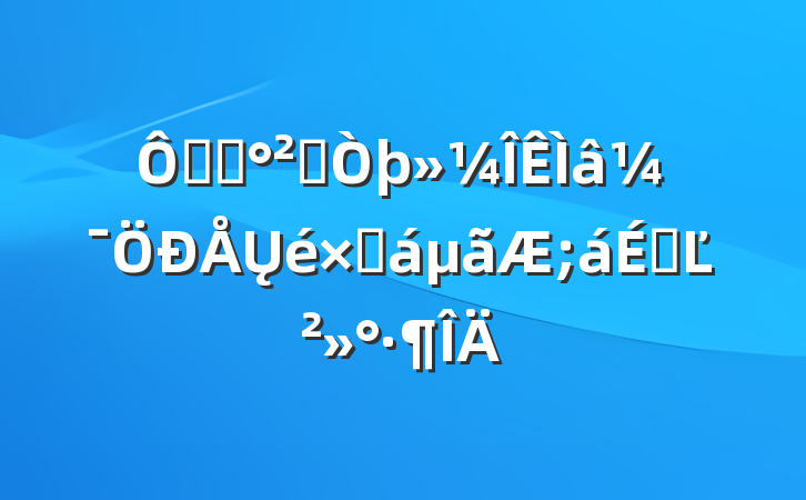 ڼලȫ⼯ŲܽϵĽ
