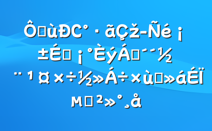 ڼСž顱㡱̸ϵĽ