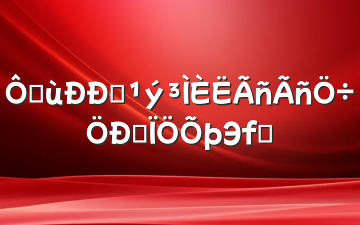 ڼȫչЭ