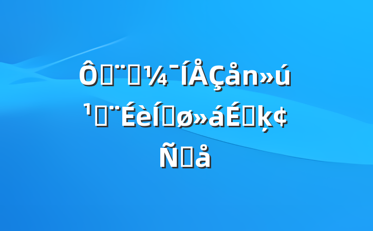 ڽͶؽƽϵķԸ