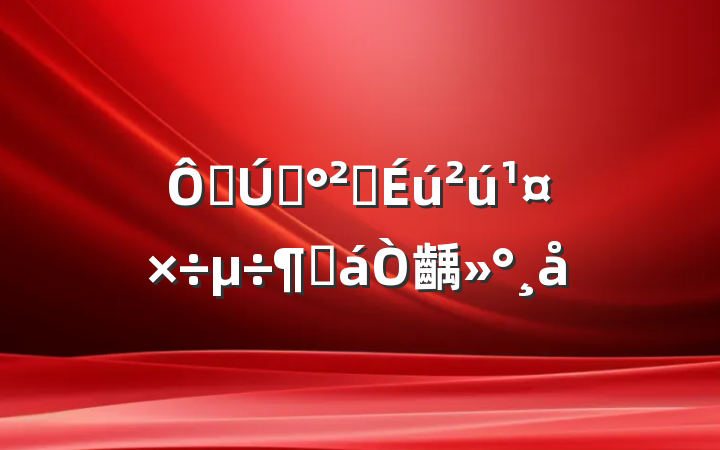ڽǰȫȻ齲