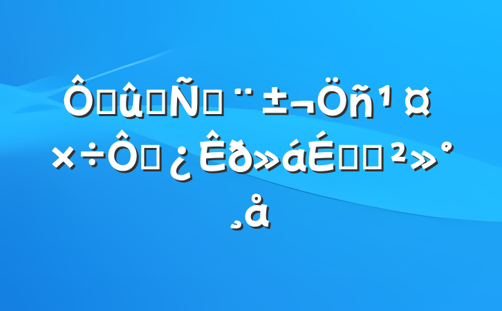 ڽȼ̻ٲϵĽ