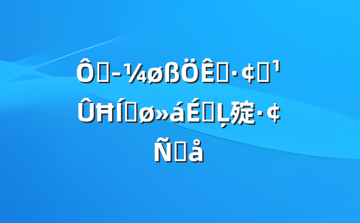 ھøչĦƽϵĻ㱨Ը