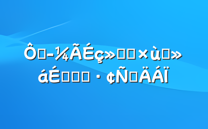ھᷢչ̸ϵĻ㱨Բ