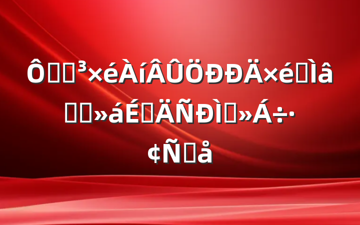 ھֵרѧϰϵֽԸ