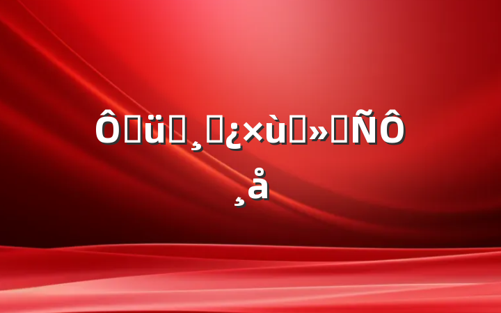 ھתɲ̸ᷢԸ