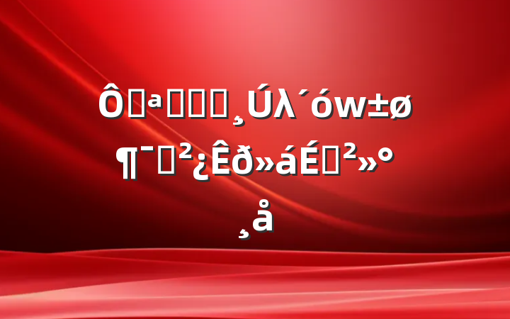 ڿչȫԱλԱϽ