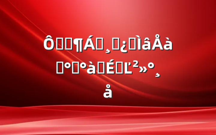 ڿƼ쵼ɲרѵ࿪ʽϵĽ