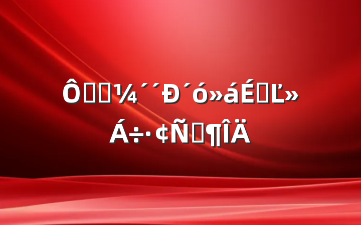 ڿƼ´ϵĽԷ