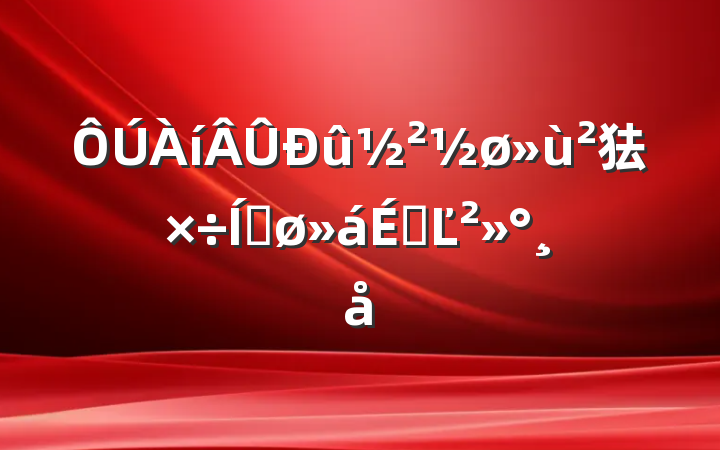 㹤ƽϵĽ