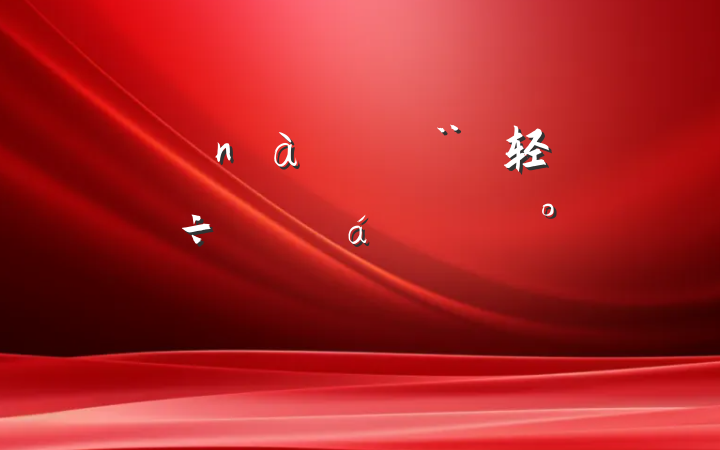 Ļ轻ƽϵĽ