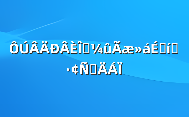 ְϱ̬Բ