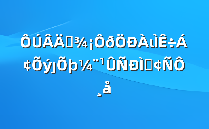 ְιȷַԸ