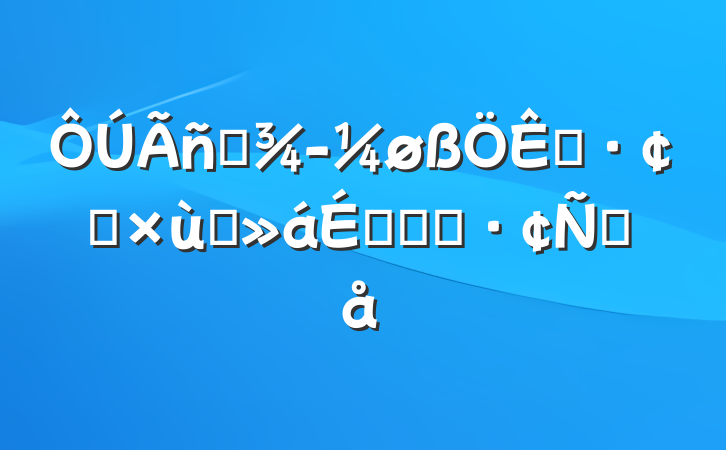 Ӫøչ̸ϵĻ㱨Ը