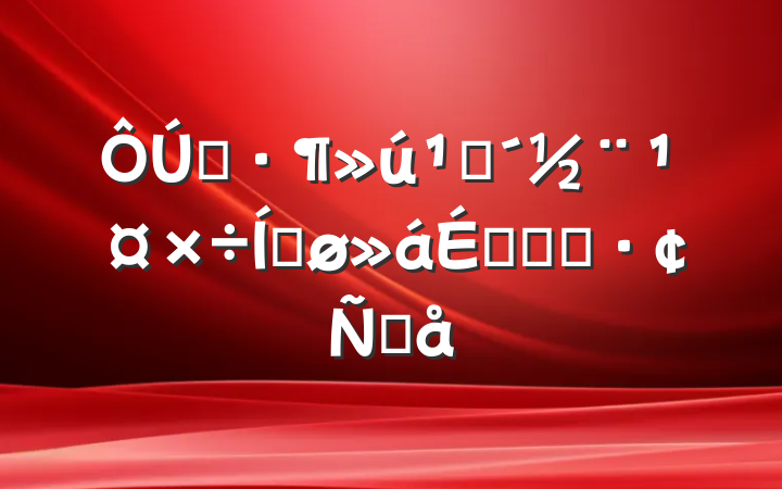 ģشƽϵĻ㱨Ը