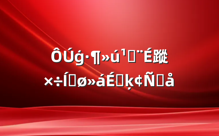 ģؽ蹤ƽϵķԸ
