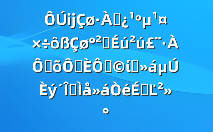 ĳѴȫּ־֣ίԱȫϵĽ