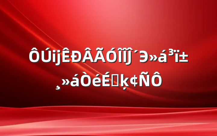 ĳĴЭﱸϵķ