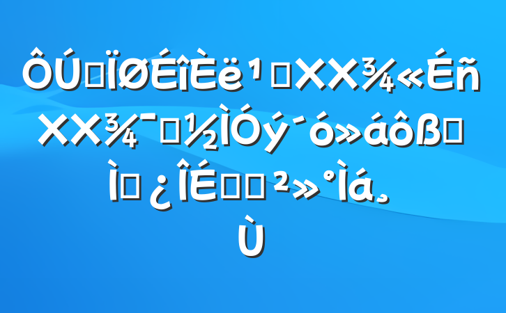 ĳ᳹XXXXʾר⵳ϵĽ